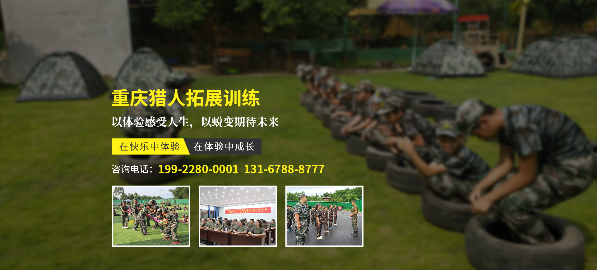 重慶軍事夏令營
